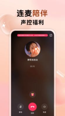 遇见心动app破解版