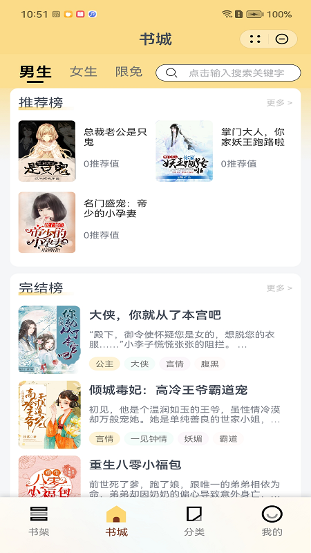 圆团阅读360  v1.0.1图2