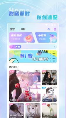hi音苹果下载
