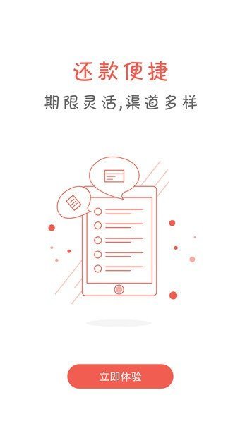 有余贷款最新版  v8.5图3