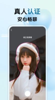 遇见心动app破解版  v1.0.0图3