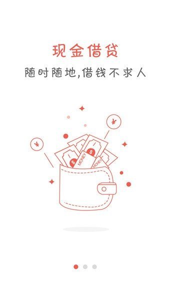 有余贷款最新版
