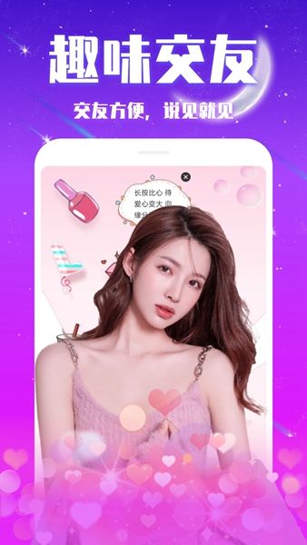 缘来交友最新版  v1.0.0图3