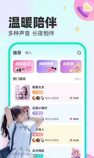 CU语音最新版  v1.7.5图3
