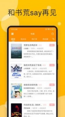 阅阅小说  v7.35图1