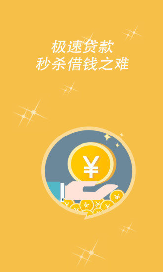 小鱼贷款app  v2.110图1