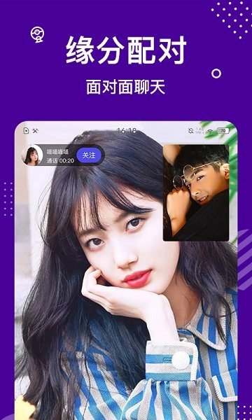 缘来星球官方  v1.1图2