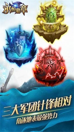 永恒徽章  v4.1图1