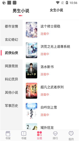 掌民小说app最新版下载安装  v1.0.5图2