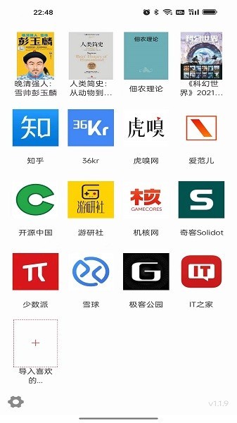 阅界电子书app