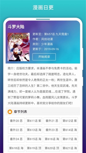 阅站漫画2023  v1.1.99图1