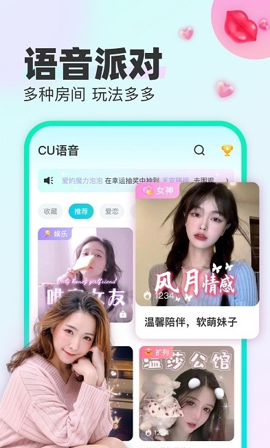 cu语音官方新版本下载  v1.7.5图1
