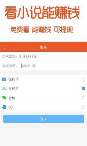 阅赚免费小说  v1.0.3图2
