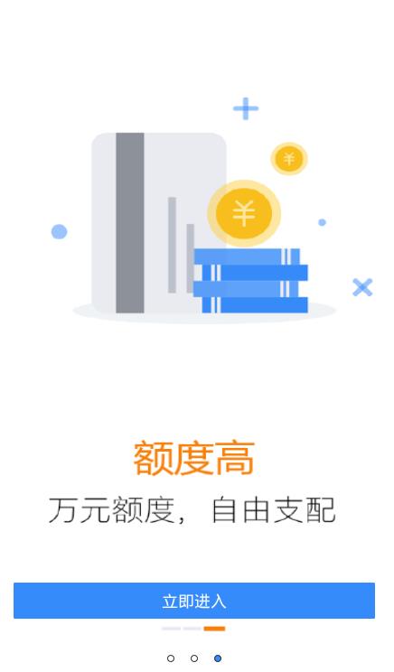 鱼萌萌贷款最新版  v1.0.1图3