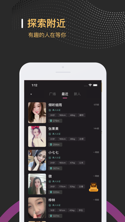 缘遇圈手机版  v1.0图1