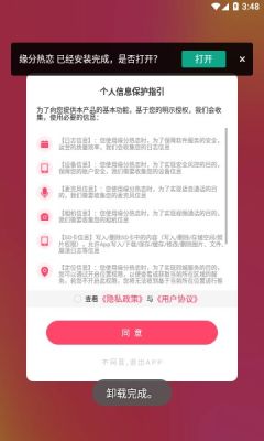 缘分热恋2023  v1.0.2图2