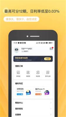 悦借免费版  v6.7.4图4