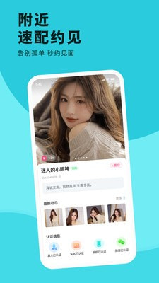 缘聊交友最新版  v1.0.0图1