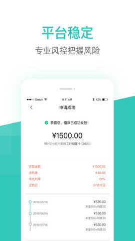 芸豆借款平台app