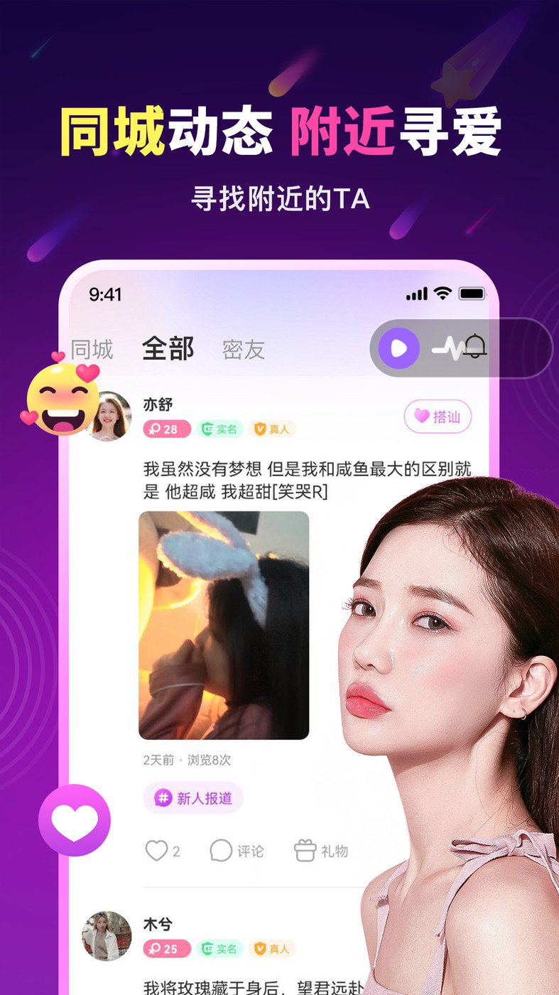 遇恋单身恋爱交友2023