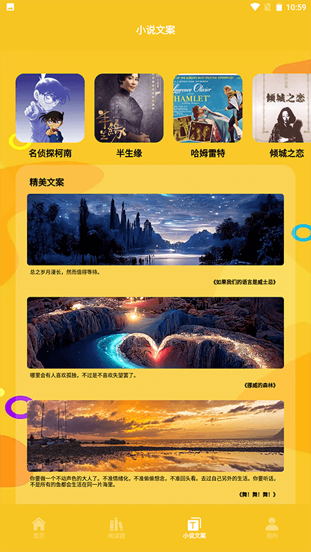 云雀小说阅读器最新版  v3.1.0图1