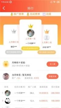 云享社区app  v1.0.28图3