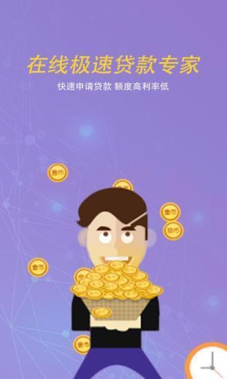 小鱼贷款app