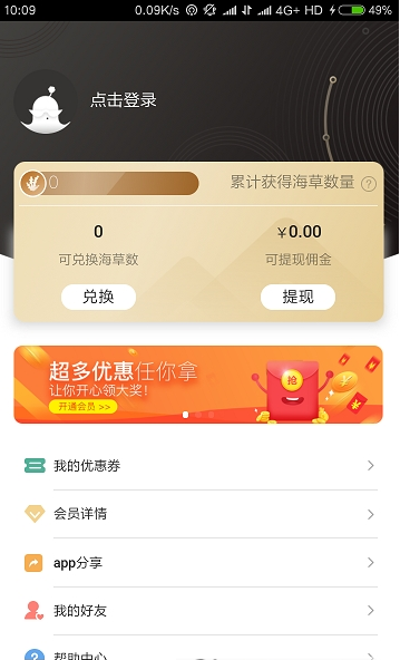 章鱼哥  v1.3.5图3