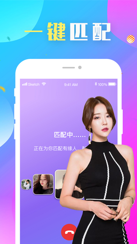 缘来相亲1.51  v1.3.0图1