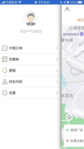 峡市约车  v2.0.0图1