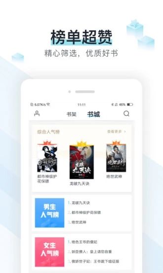 纸糊小说app下载安装
