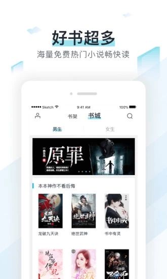 纸糊小说app下载安装  v2.6图1