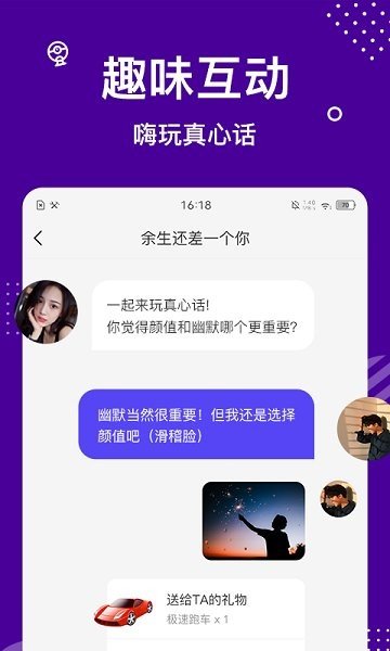 缘来星球官方