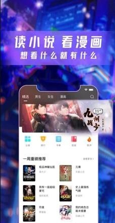 云漫漫画2023  v2.4.9图3