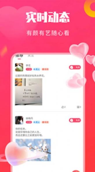 知心聊2024