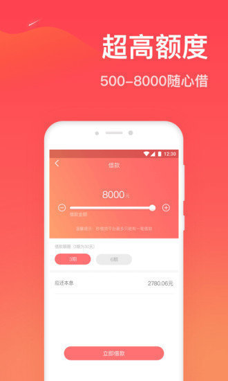 小鱼ID贷手机版  v2.0图3
