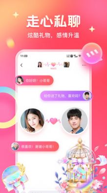 知心乐园免费版  v1.0图3