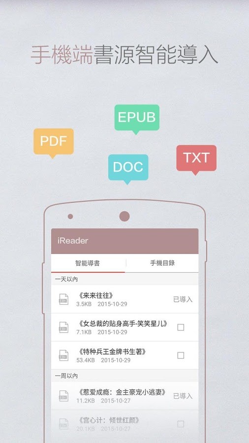 掌阅小说免费版本  v7.23.1图4