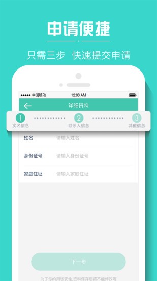 小树时代贷款最新版  v4.4图3