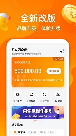 指尖阳光安卓版