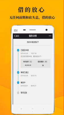 小太阳分期免费版  v1.0.2图2
