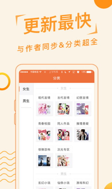 追阅小说app  v1.0.0图2