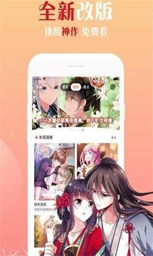 佐梦漫画手机版  v1.0.0图3