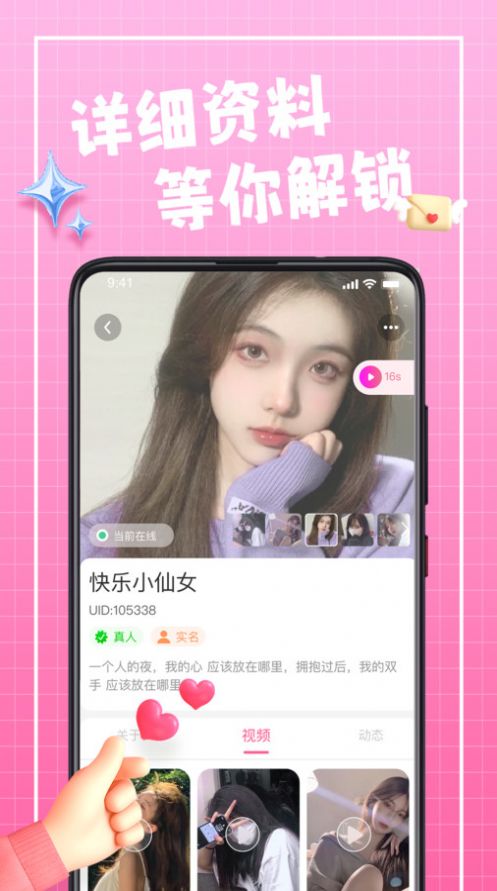 珍伴手机版  v3.0.5图2