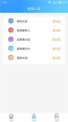 小未来贷款手机版  v1.0图1