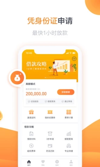 余钱贷2023  v3.5.3图3