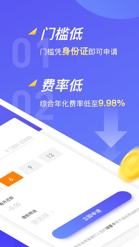 小赢分期app官方下载