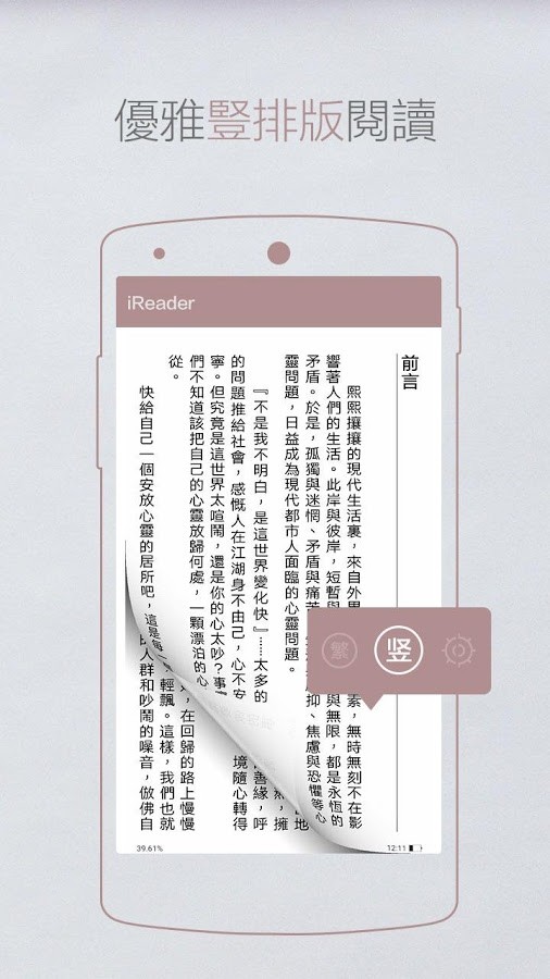 掌阅app破解版下载  v7.23.1图3