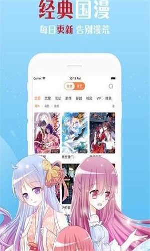 佐梦漫画手机版