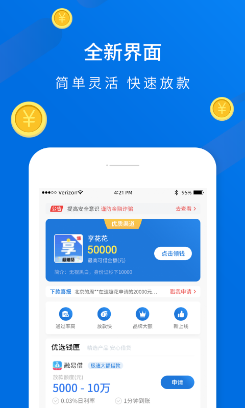 小蚁贷款2024  v2.3图2